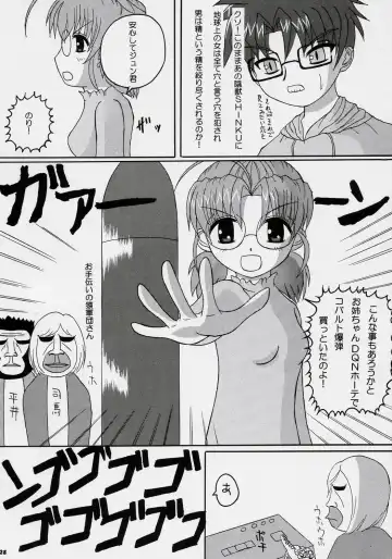 [Birobon] sui hoshikara no buttai Fhentai - Page 27