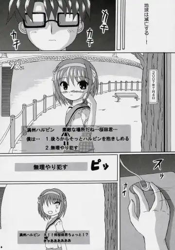 [Birobon] sui hoshikara no buttai Fhentai - Page 5