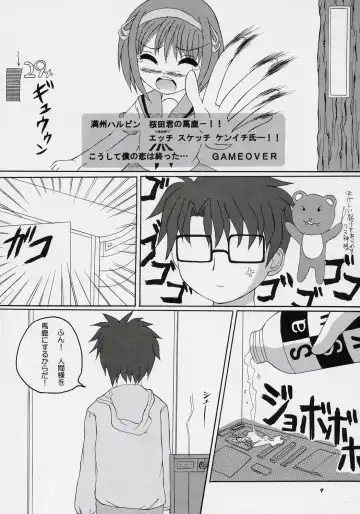 [Birobon] sui hoshikara no buttai Fhentai - Page 6