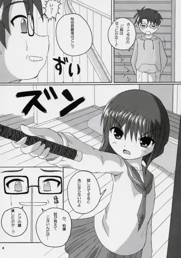 [Birobon] sui hoshikara no buttai Fhentai - Page 7