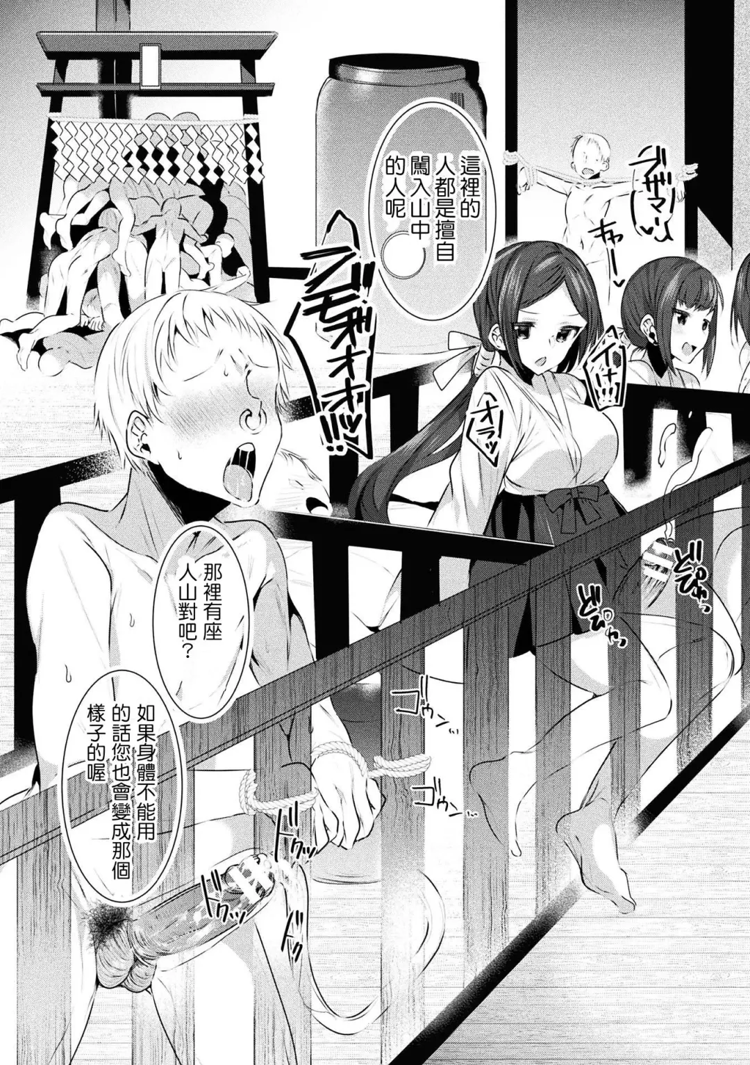 [Amamiya Mizuki] Seinaru Miko Shimai Fhentai - Page 10