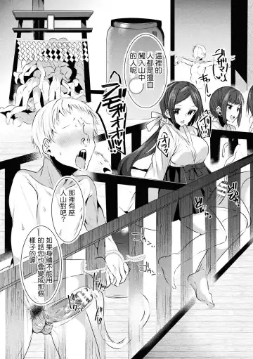 [Amamiya Mizuki] Seinaru Miko Shimai Fhentai - Page 10