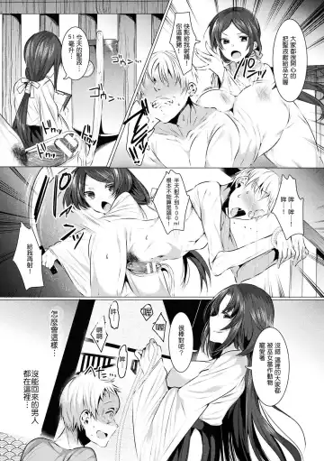 [Amamiya Mizuki] Seinaru Miko Shimai Fhentai - Page 11