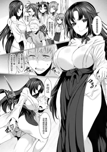 [Amamiya Mizuki] Seinaru Miko Shimai Fhentai - Page 15