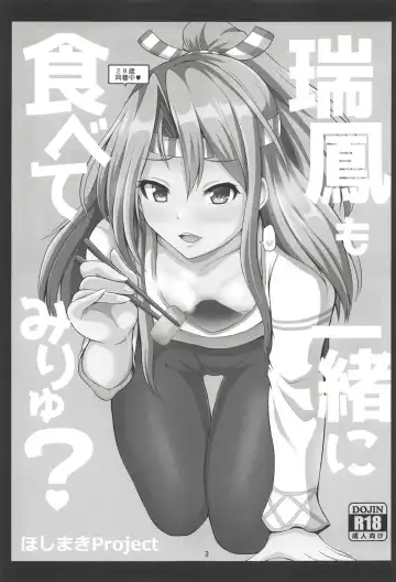 [Yano Toshinori] Zuihou mo Issho ni Tabete Miryu? Fhentai - Page 2