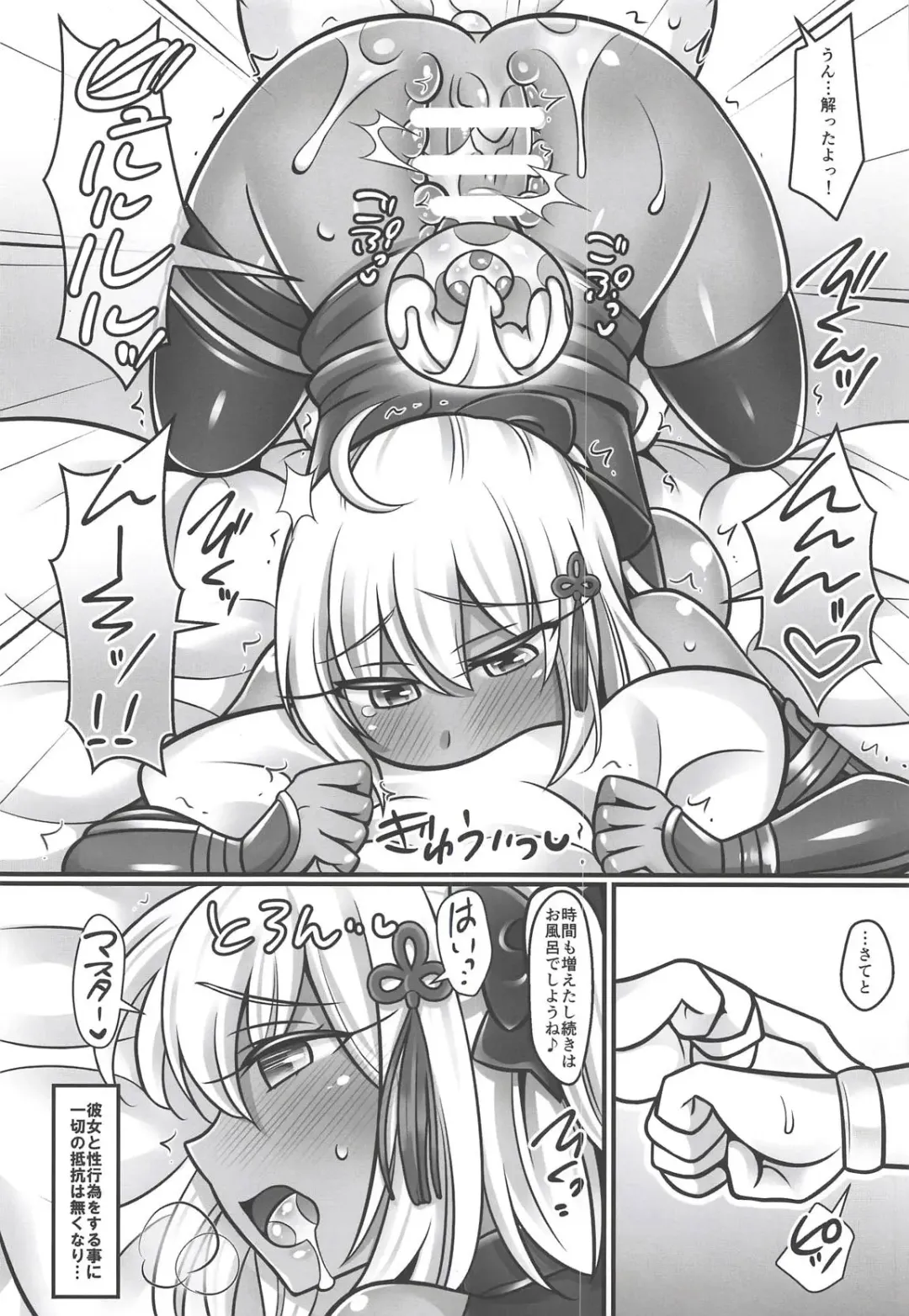 [Negitoroko - Yakisobapantarou] Okita-chan Love Fhentai - Page 15