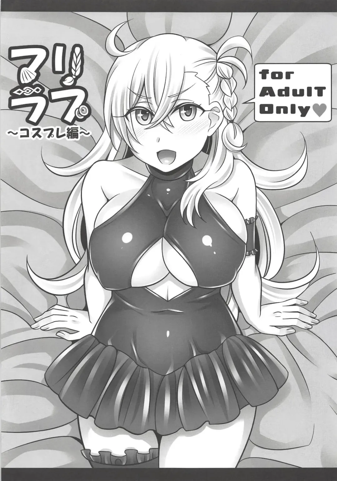 [Negitoroko - Yakisobapantarou] Okita-chan Love Fhentai - Page 22