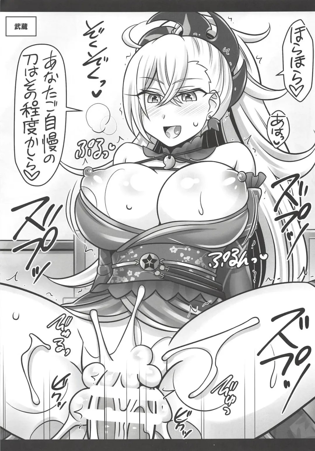 [Negitoroko - Yakisobapantarou] Okita-chan Love Fhentai - Page 26