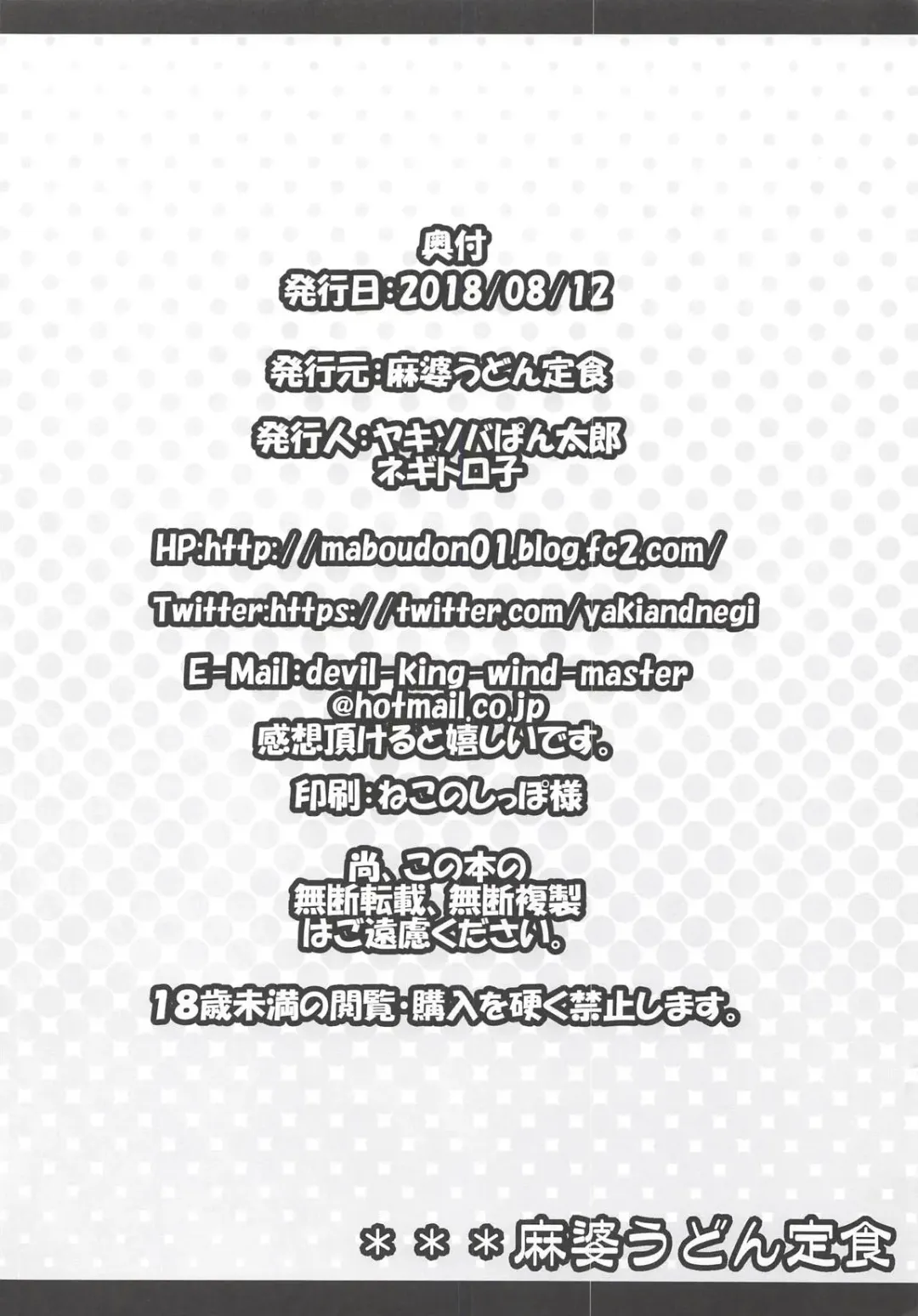 [Negitoroko - Yakisobapantarou] Okita-chan Love Fhentai - Page 29