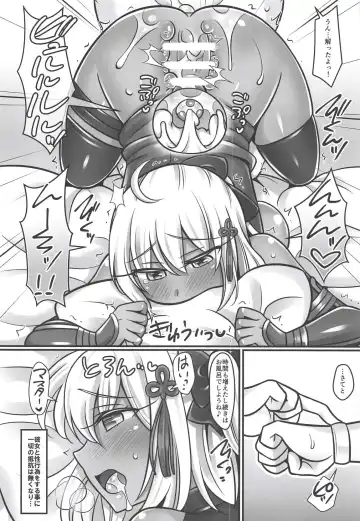 [Negitoroko - Yakisobapantarou] Okita-chan Love Fhentai - Page 15