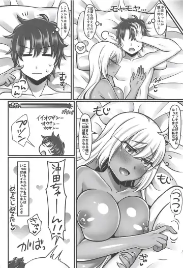 [Negitoroko - Yakisobapantarou] Okita-chan Love Fhentai - Page 21