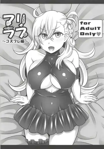 [Negitoroko - Yakisobapantarou] Okita-chan Love Fhentai - Page 22