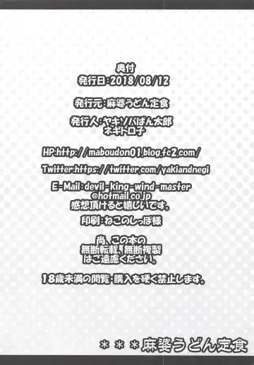 [Negitoroko - Yakisobapantarou] Okita-chan Love Fhentai - Page 29