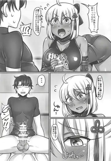 [Negitoroko - Yakisobapantarou] Okita-chan Love Fhentai - Page 8
