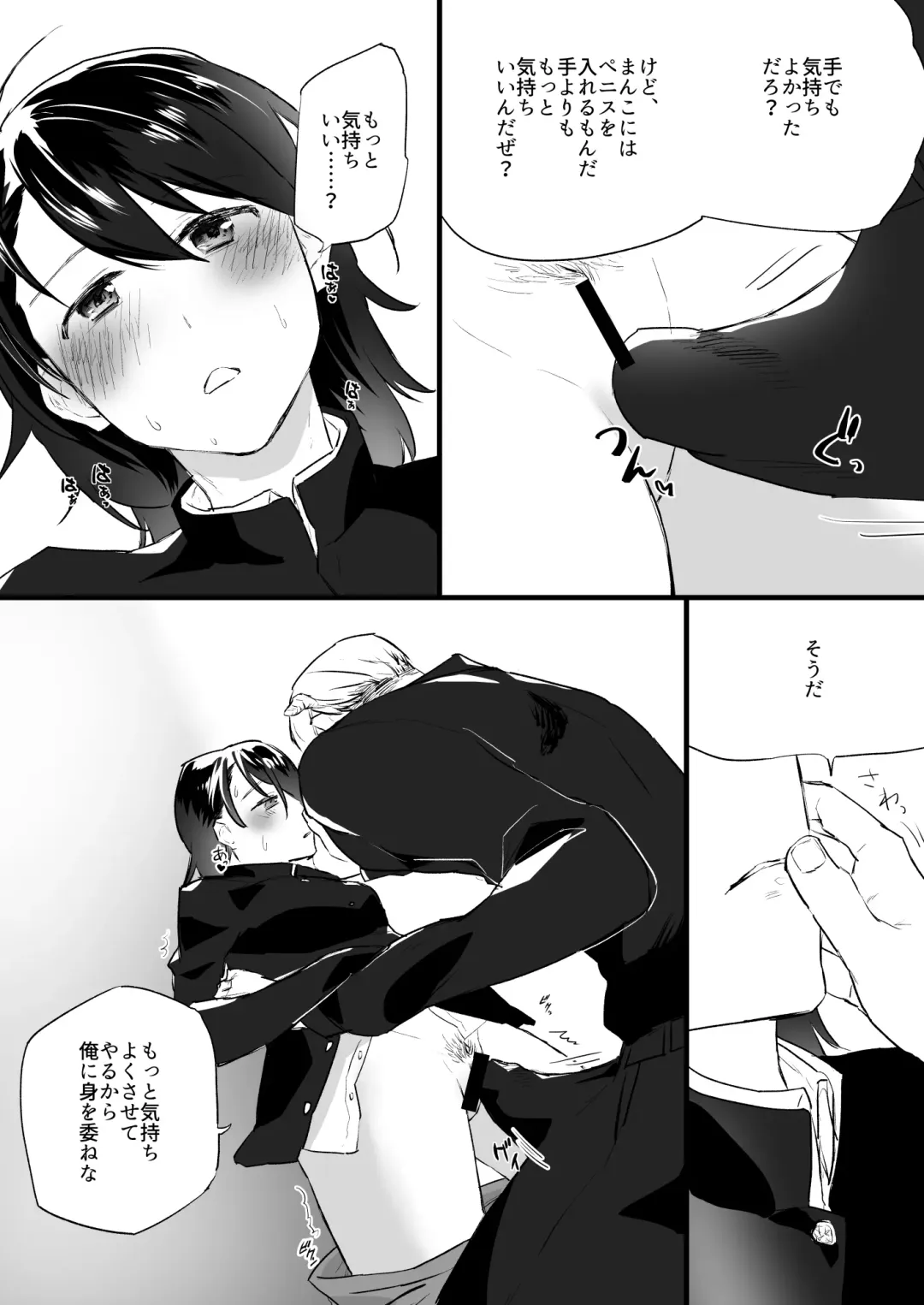 [Asakawa Yuki] Akuma no Chikara de Onna ni Nacchatta Fhentai - Page 12