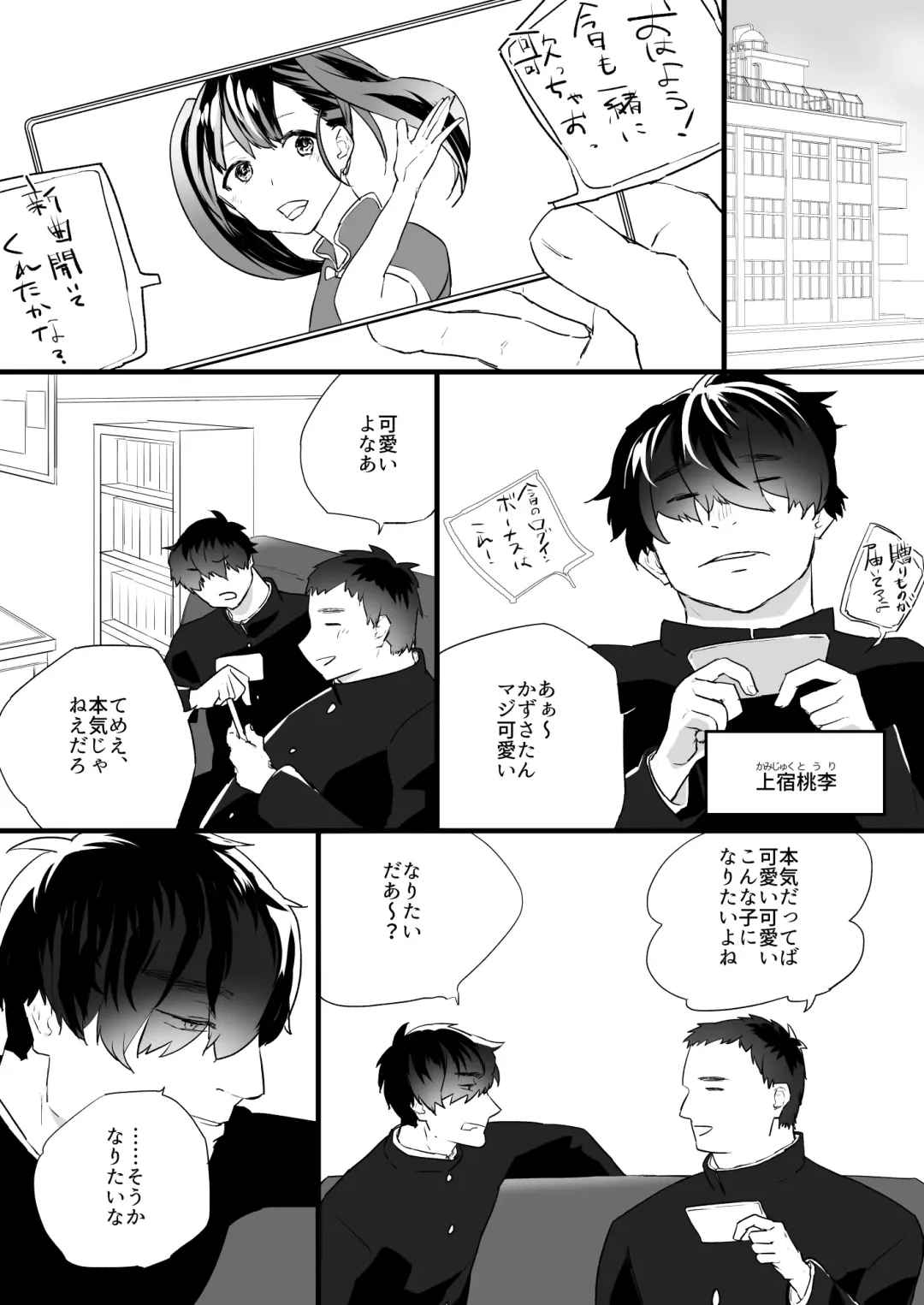 [Asakawa Yuki] Akuma no Chikara de Onna ni Nacchatta Fhentai - Page 2