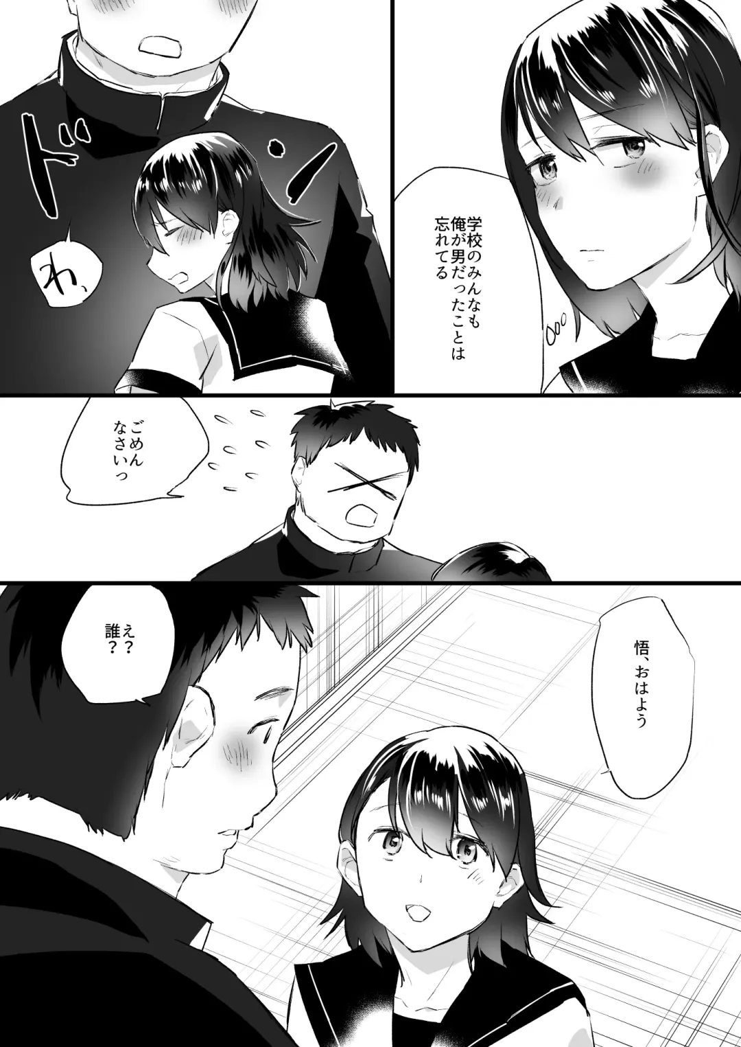 [Asakawa Yuki] Akuma no Chikara de Onna ni Nacchatta Fhentai - Page 22