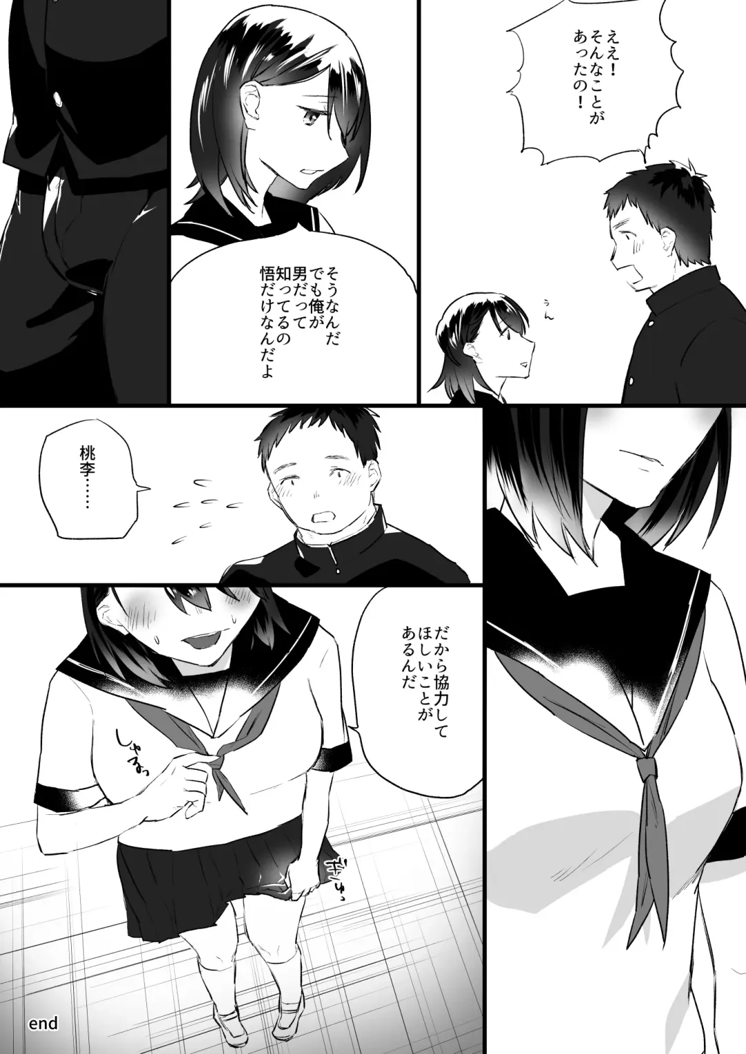 [Asakawa Yuki] Akuma no Chikara de Onna ni Nacchatta Fhentai - Page 24