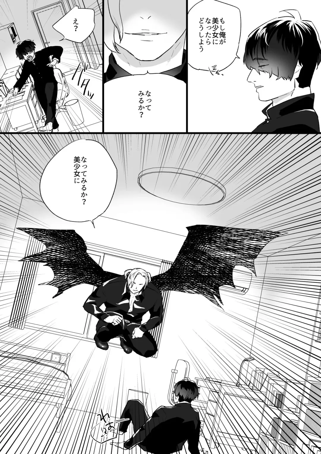 [Asakawa Yuki] Akuma no Chikara de Onna ni Nacchatta Fhentai - Page 4