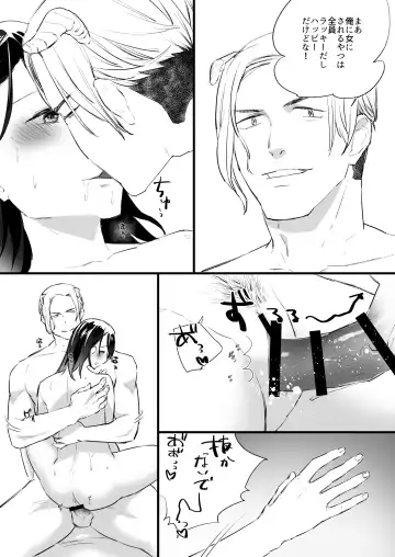 [Asakawa Yuki] Akuma no Chikara de Onna ni Nacchatta Fhentai - Page 16