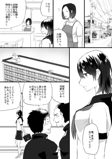 [Asakawa Yuki] Akuma no Chikara de Onna ni Nacchatta Fhentai - Page 21