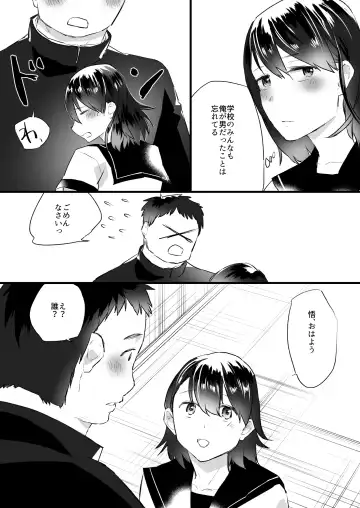 [Asakawa Yuki] Akuma no Chikara de Onna ni Nacchatta Fhentai - Page 22