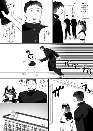 [Asakawa Yuki] Akuma no Chikara de Onna ni Nacchatta Fhentai - Page 23