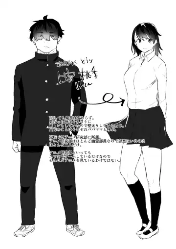 [Asakawa Yuki] Akuma no Chikara de Onna ni Nacchatta Fhentai - Page 25