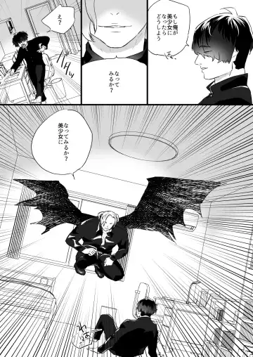 [Asakawa Yuki] Akuma no Chikara de Onna ni Nacchatta Fhentai - Page 4