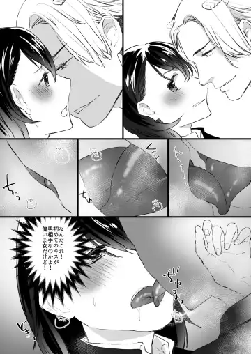 [Asakawa Yuki] Akuma no Chikara de Onna ni Nacchatta Fhentai - Page 8