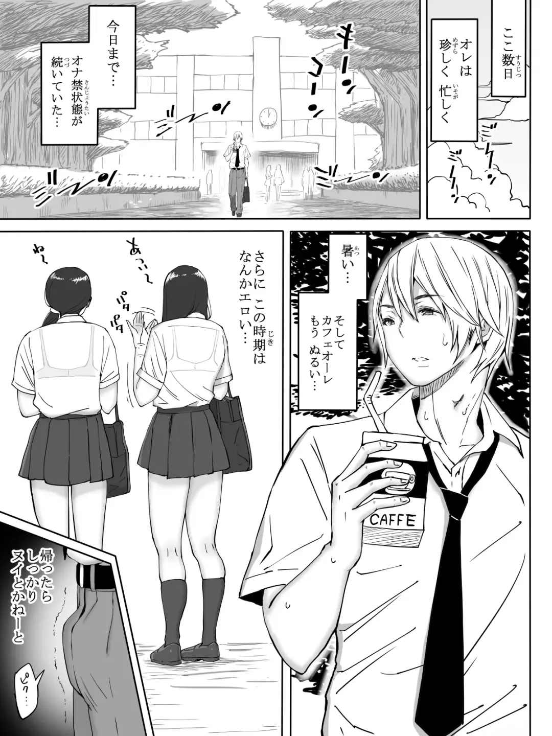 [Ail] Suki ja Nai ko to Sex Shita Hou ga Koufun Suru Setsu Fhentai - Page 2