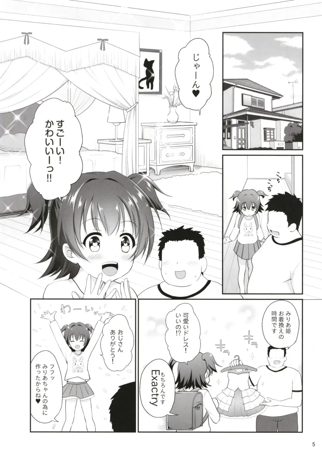 [Hanini] Miria-chan Omochikaeri Fhentai - Page 5