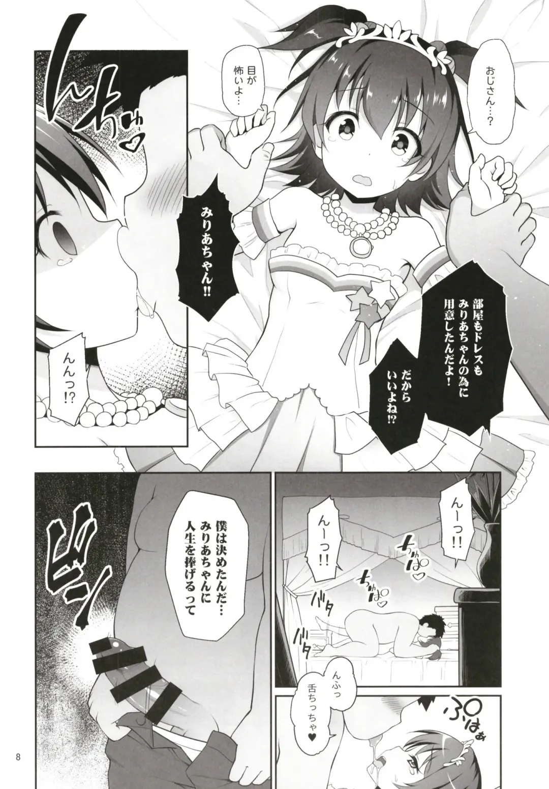 [Hanini] Miria-chan Omochikaeri Fhentai - Page 8