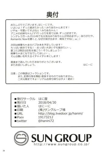 [Hanini] Miria-chan Omochikaeri Fhentai - Page 34