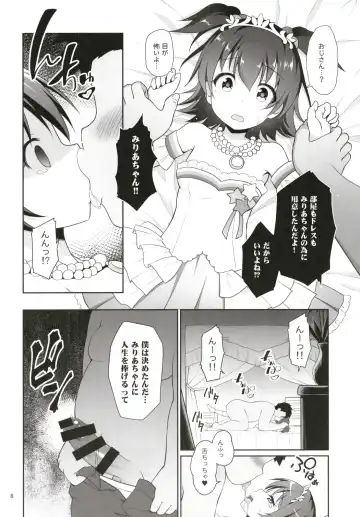 [Hanini] Miria-chan Omochikaeri Fhentai - Page 8
