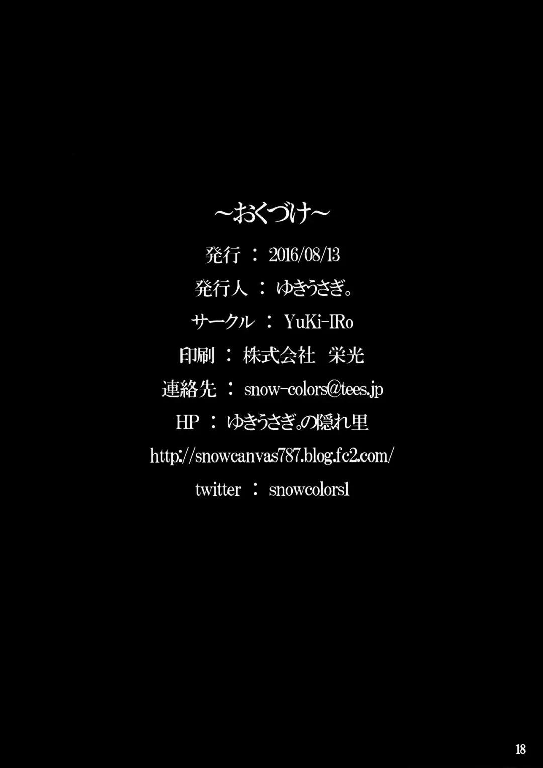 [Yukiusagi.] Himegoto Toshokan Fhentai - Page 17