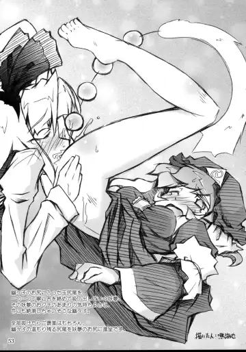 [Gengorou - Narumiya - Yaburebouki Akuta] Tama Shippo Fhentai - Page 52