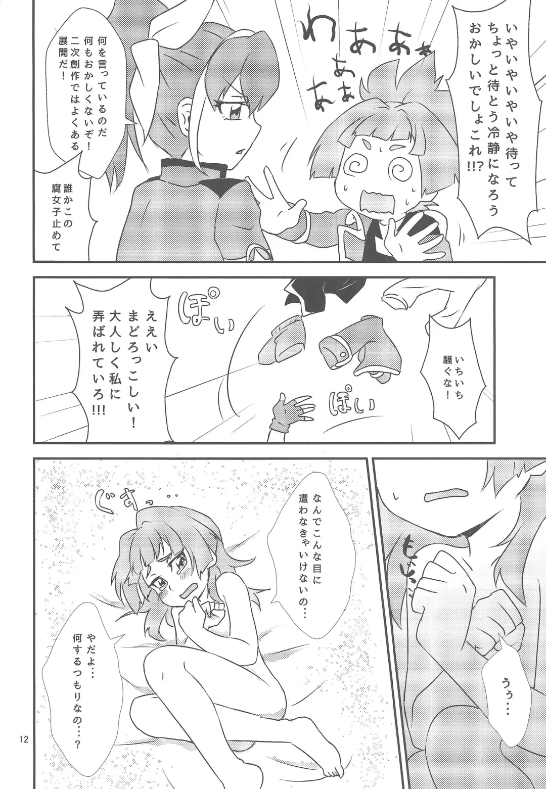 [Kuwano Nanami] Watashi to Omae de Chouyuugou! Fhentai - Page 11