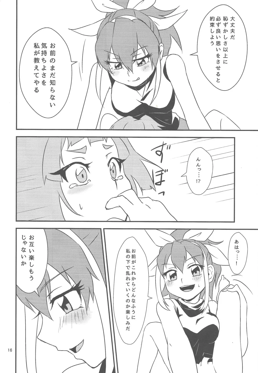 [Kuwano Nanami] Watashi to Omae de Chouyuugou! Fhentai - Page 13