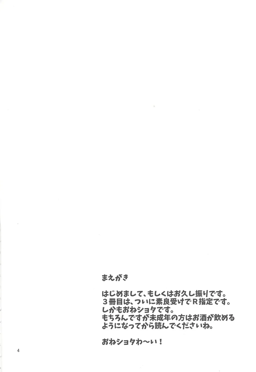 [Kuwano Nanami] Watashi to Omae de Chouyuugou! Fhentai - Page 3