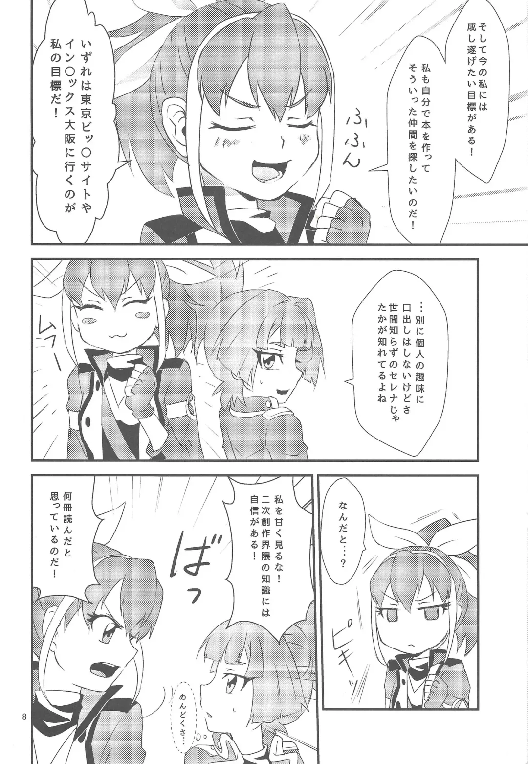 [Kuwano Nanami] Watashi to Omae de Chouyuugou! Fhentai - Page 7