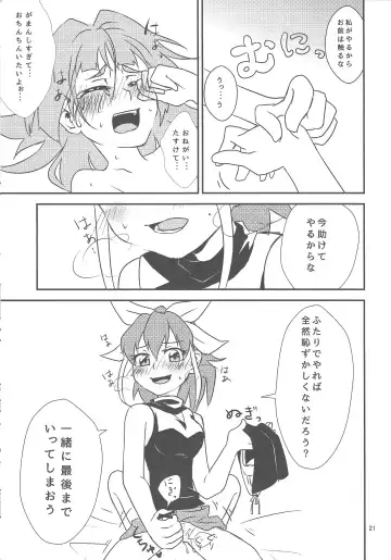 [Kuwano Nanami] Watashi to Omae de Chouyuugou! Fhentai - Page 18