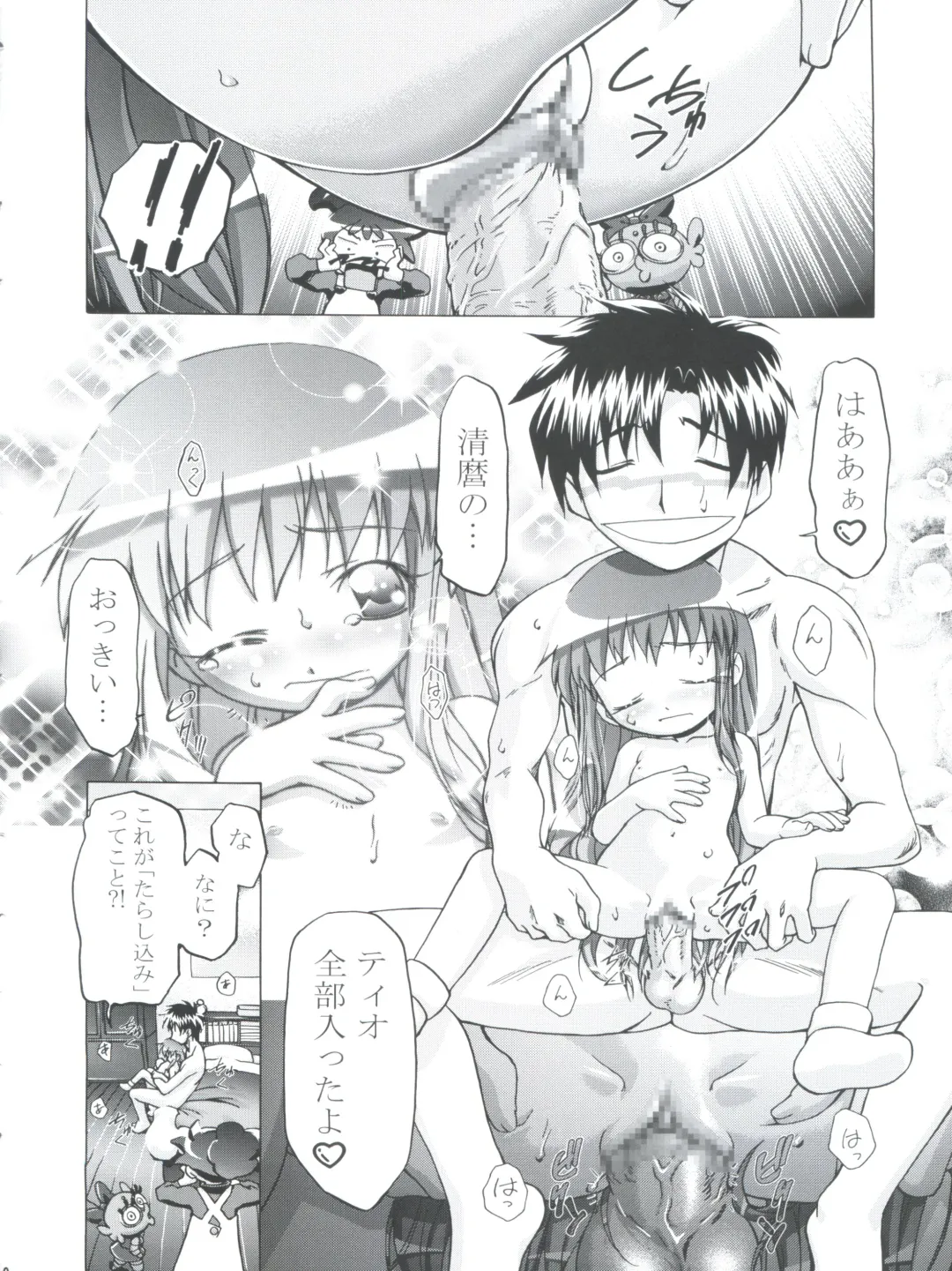 [Kousaka Jun] Kugimiya Festival 2 Fhentai - Page 10