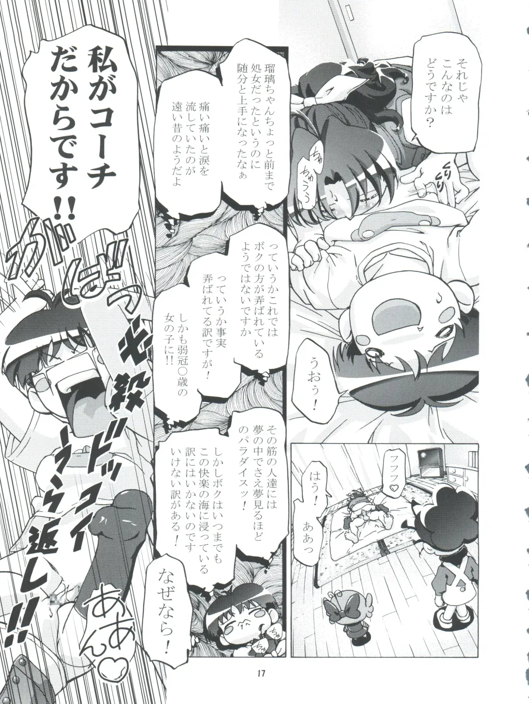 [Kousaka Jun] Kugimiya Festival 2 Fhentai - Page 17