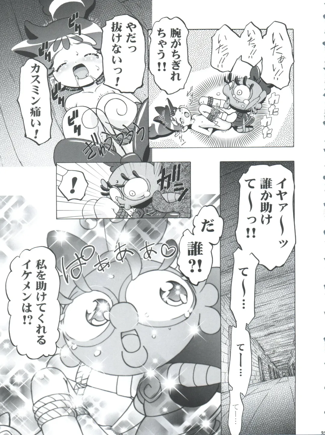 [Kousaka Jun] Kugimiya Festival 2 Fhentai - Page 33