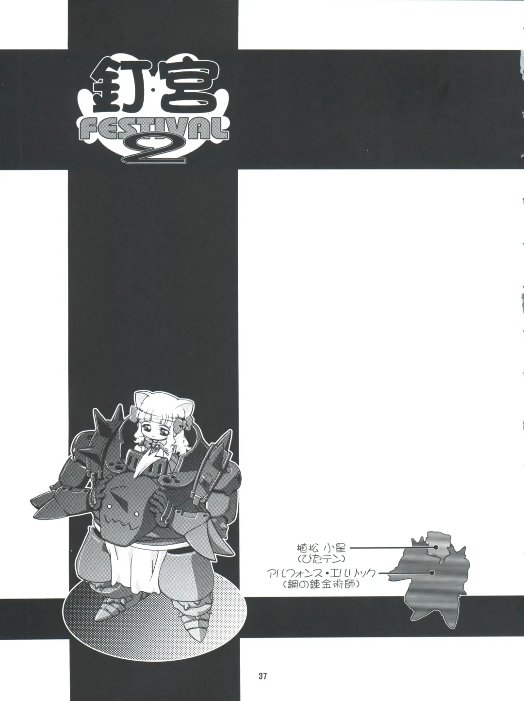 [Kousaka Jun] Kugimiya Festival 2 Fhentai - Page 37