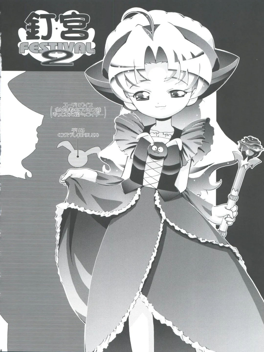 [Kousaka Jun] Kugimiya Festival 2 Fhentai - Page 38