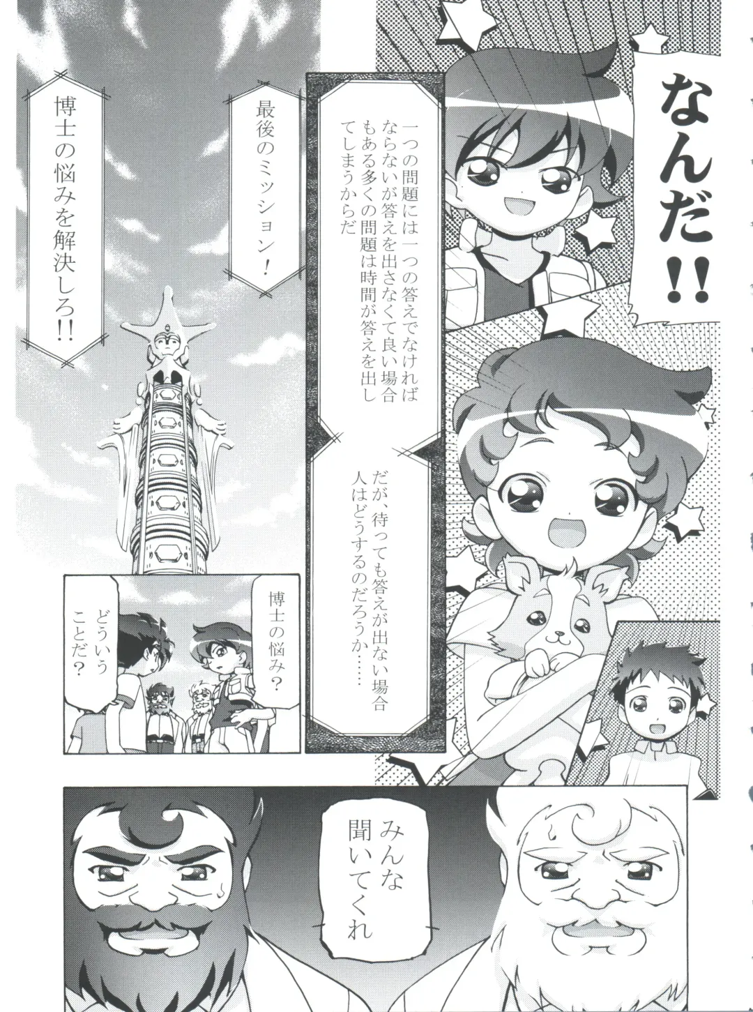 [Kousaka Jun] Kugimiya Festival 2 Fhentai - Page 41