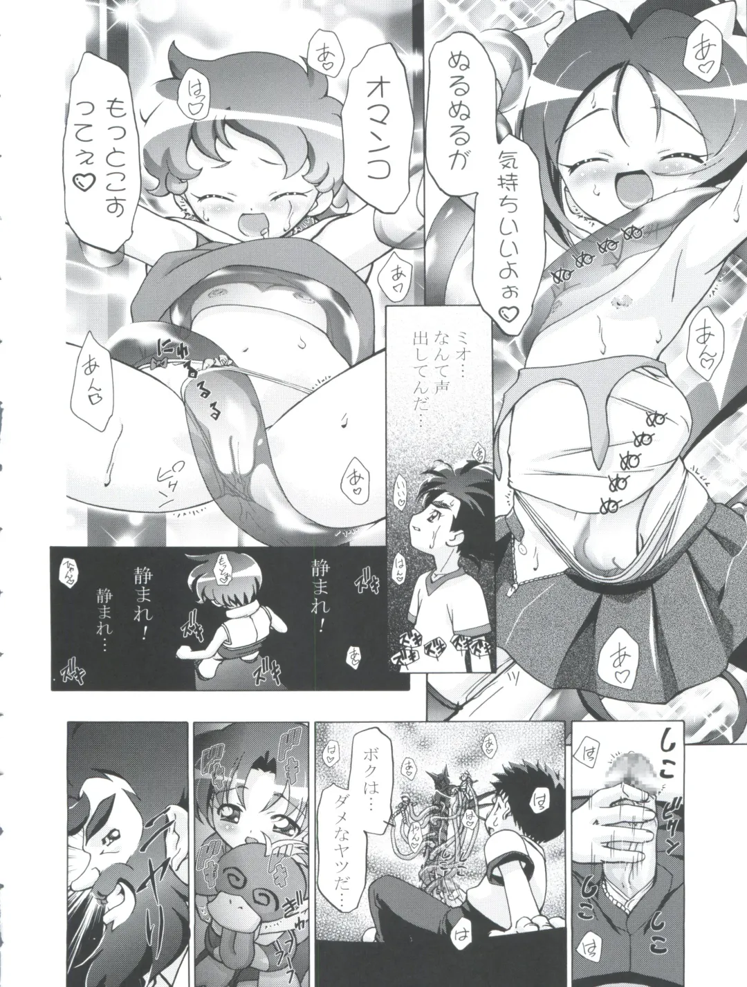 [Kousaka Jun] Kugimiya Festival 2 Fhentai - Page 48