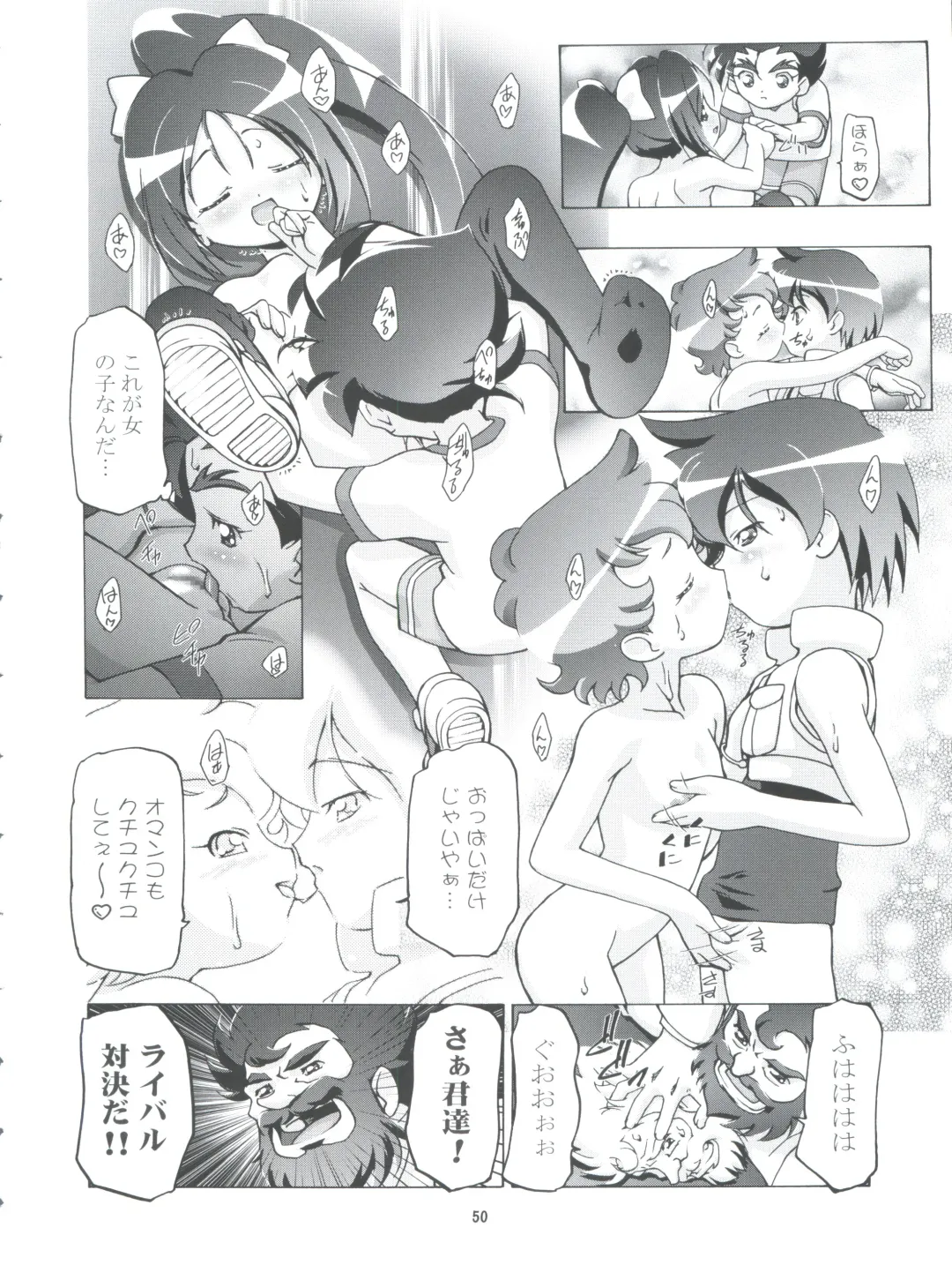 [Kousaka Jun] Kugimiya Festival 2 Fhentai - Page 50